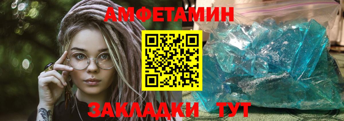 АМФЕТАМИН Розовый  АМФ  АМФ  Серов  Вход с VPN 