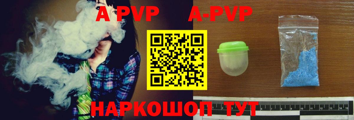 Серов  А ПВП мука  A PVP Crystall  Вход с VPN 