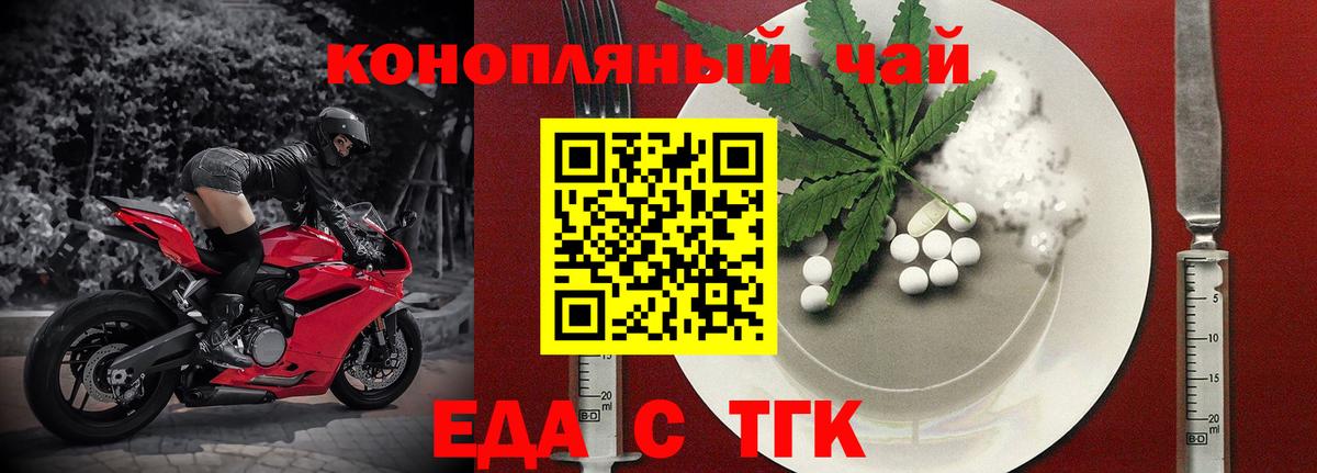 Печенье с ТГК марихуана Серов
