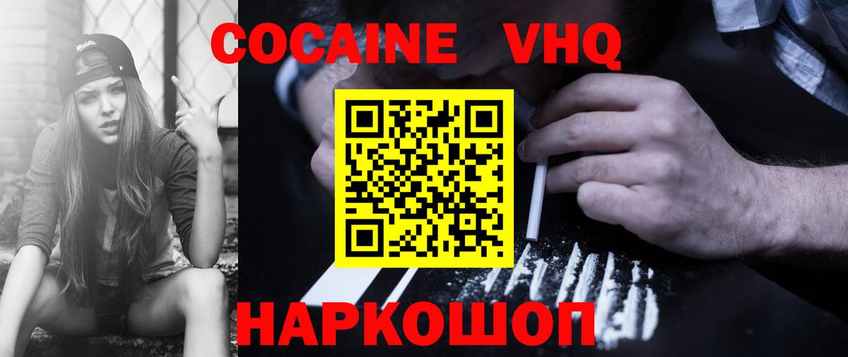 Серов  КОКАИН Columbia  Вход с VPN  Cocaine 98% 