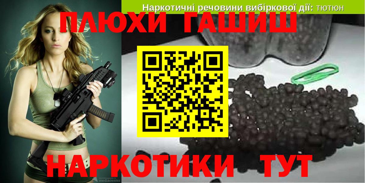 ГАШ убойный  ГАШИШ  ГАШ индика сатива  Серов  Вход с VPN 