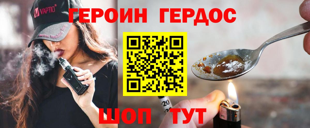 ГЕРОИН Афган  Вход с VPN  Серов 
