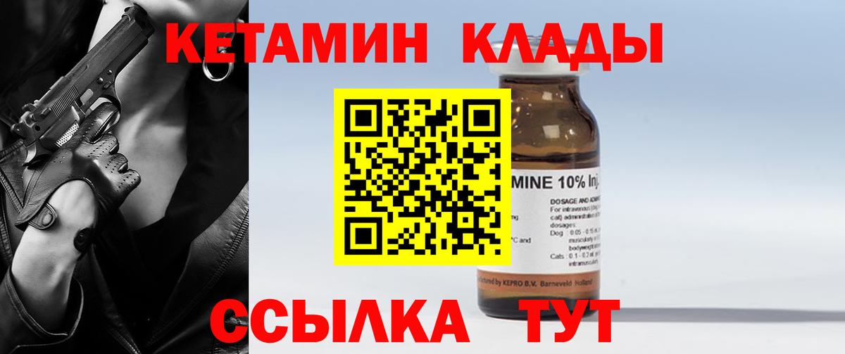 Серов  Кетамин VHQ  МЕГА ONION  Вход с VPN  КЕТАМИН VHQ 