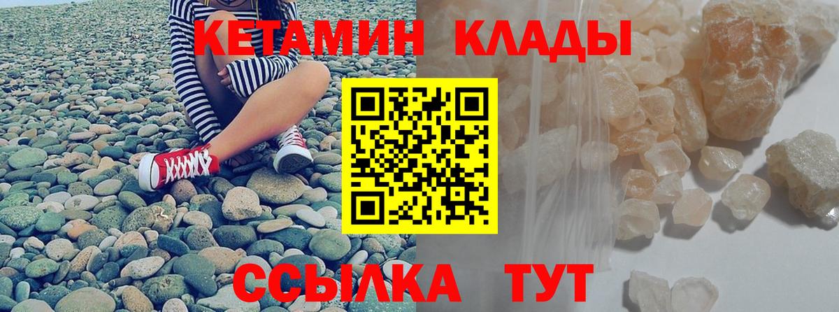 КЕТАМИН ketamine Серов