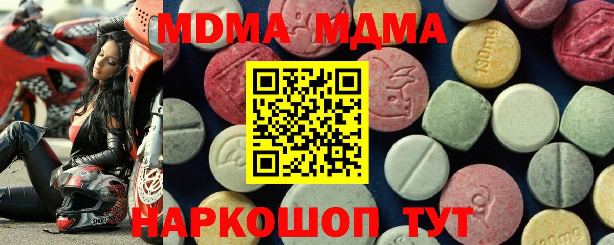 MDMA молли  MDMA молли  Серов  MDMA  Вход с VPN 