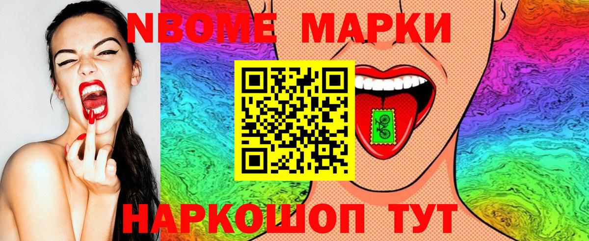 Марки N-bome 1,5мг  Марки N-bome  Серов  Вход с VPN 