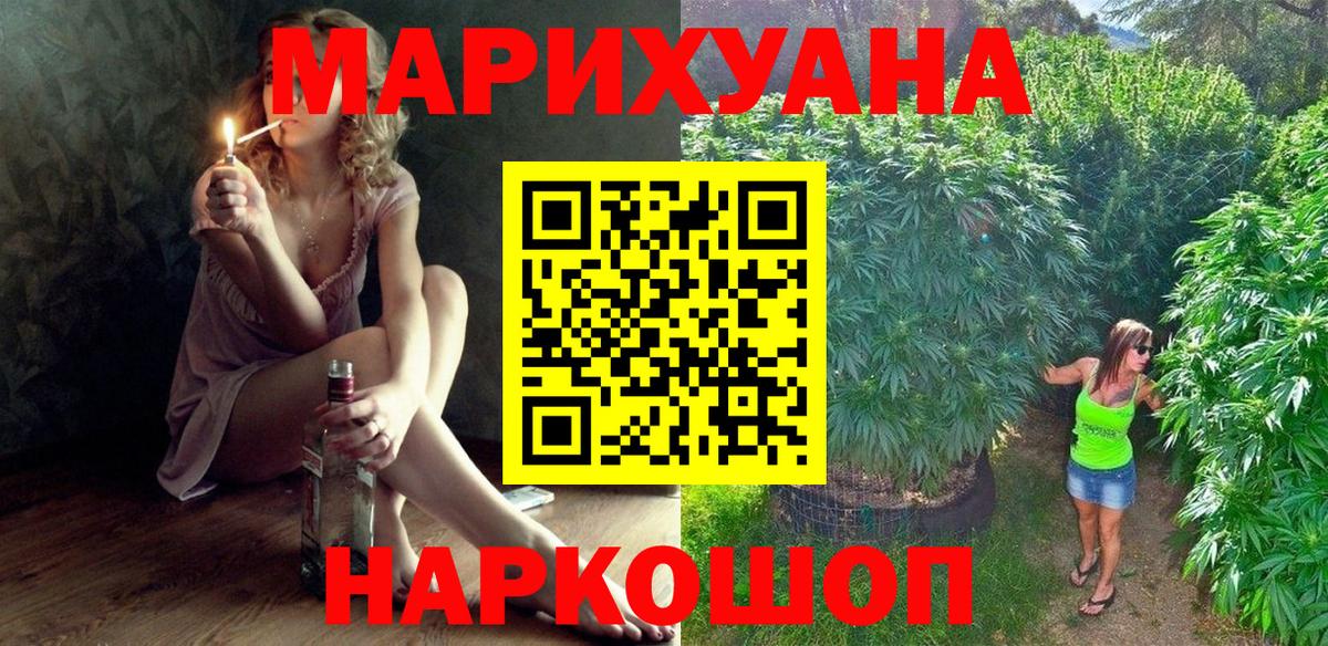 Бошки Шишки планчик  Вход с VPN  Марихуана Bruce Banner  Серов  Канабис марихуана 